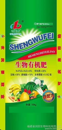 生物有機肥料的特點與價格——以福建潤田為例