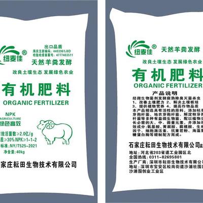 2025年微生物有機肥排行榜 高效生物有機肥料推薦與評測